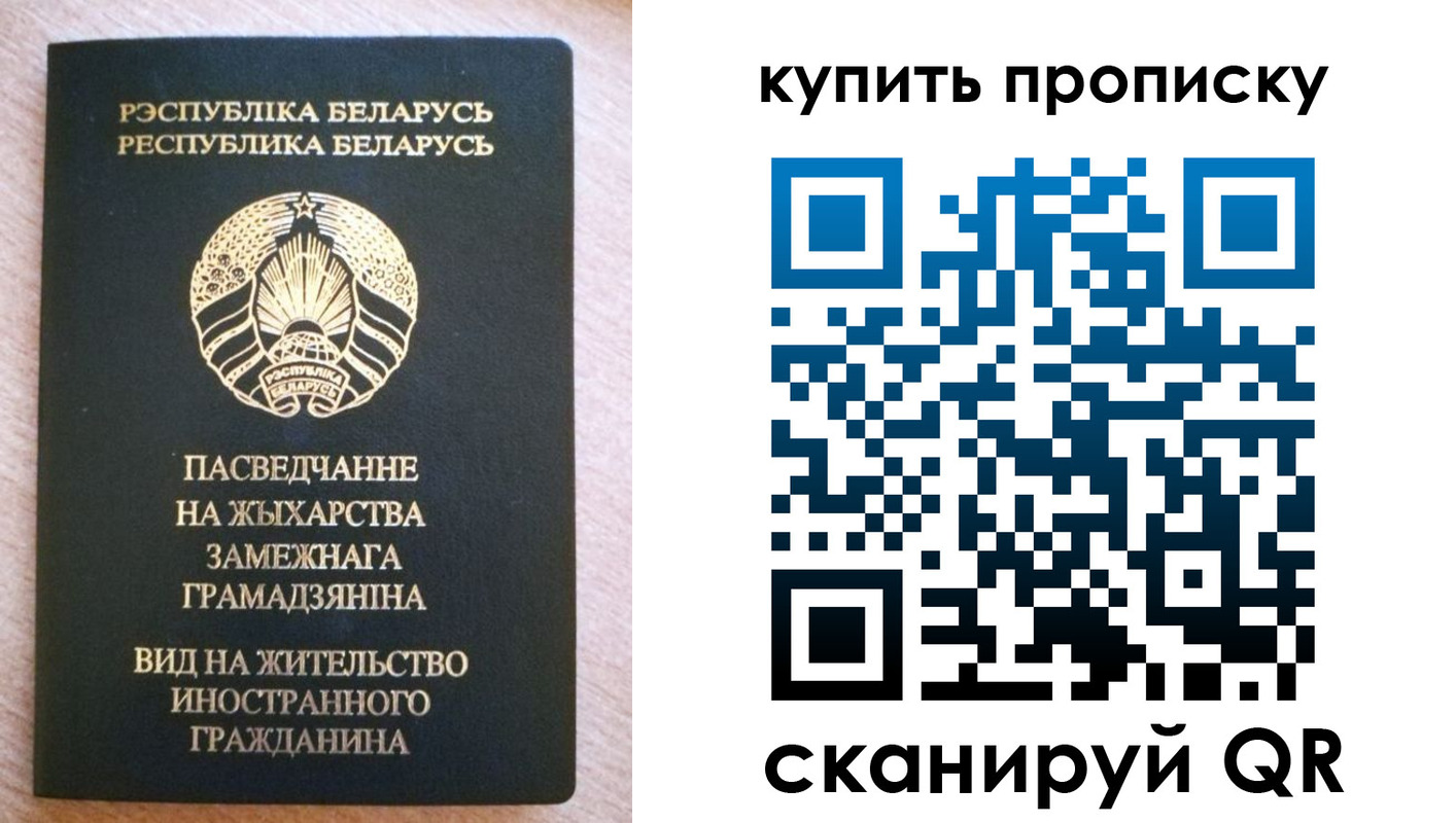 прописка паспорт в Бугуруслане