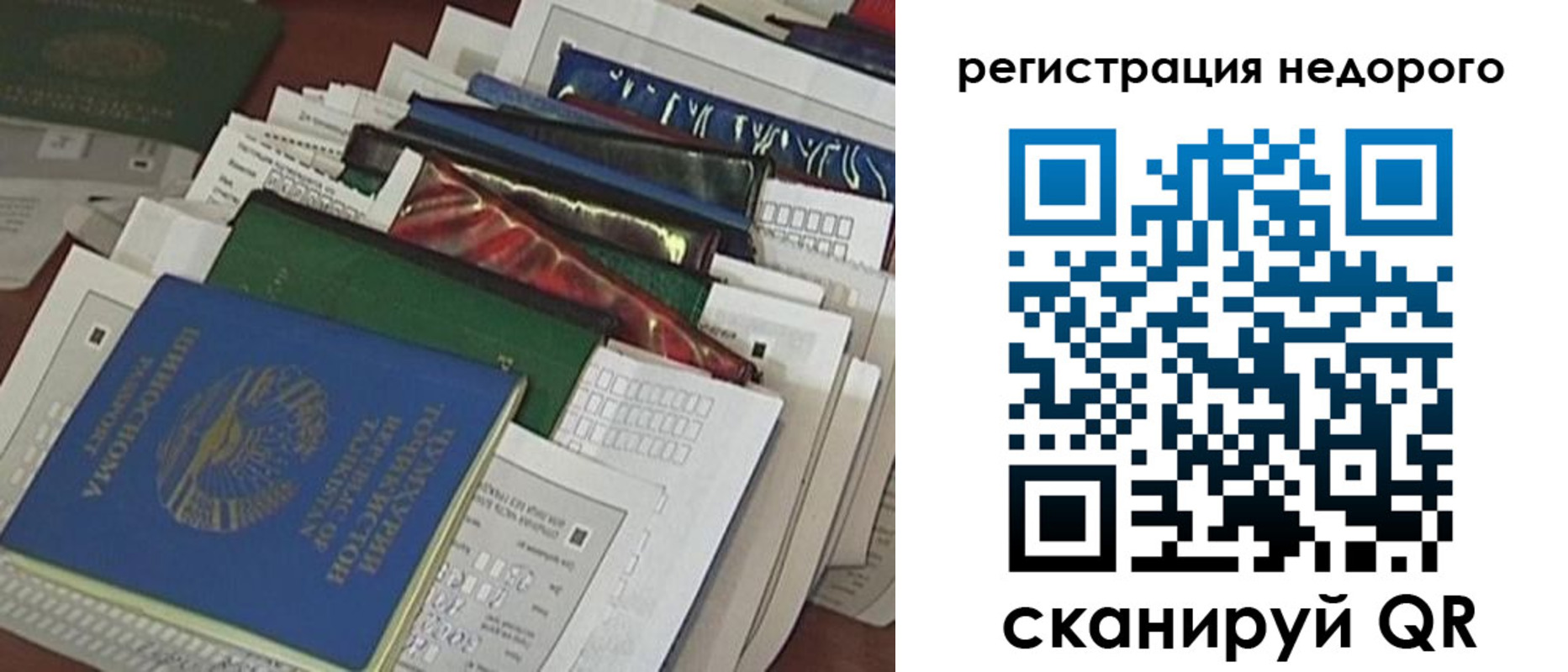 временная регистрация надежно в Бугуруслане